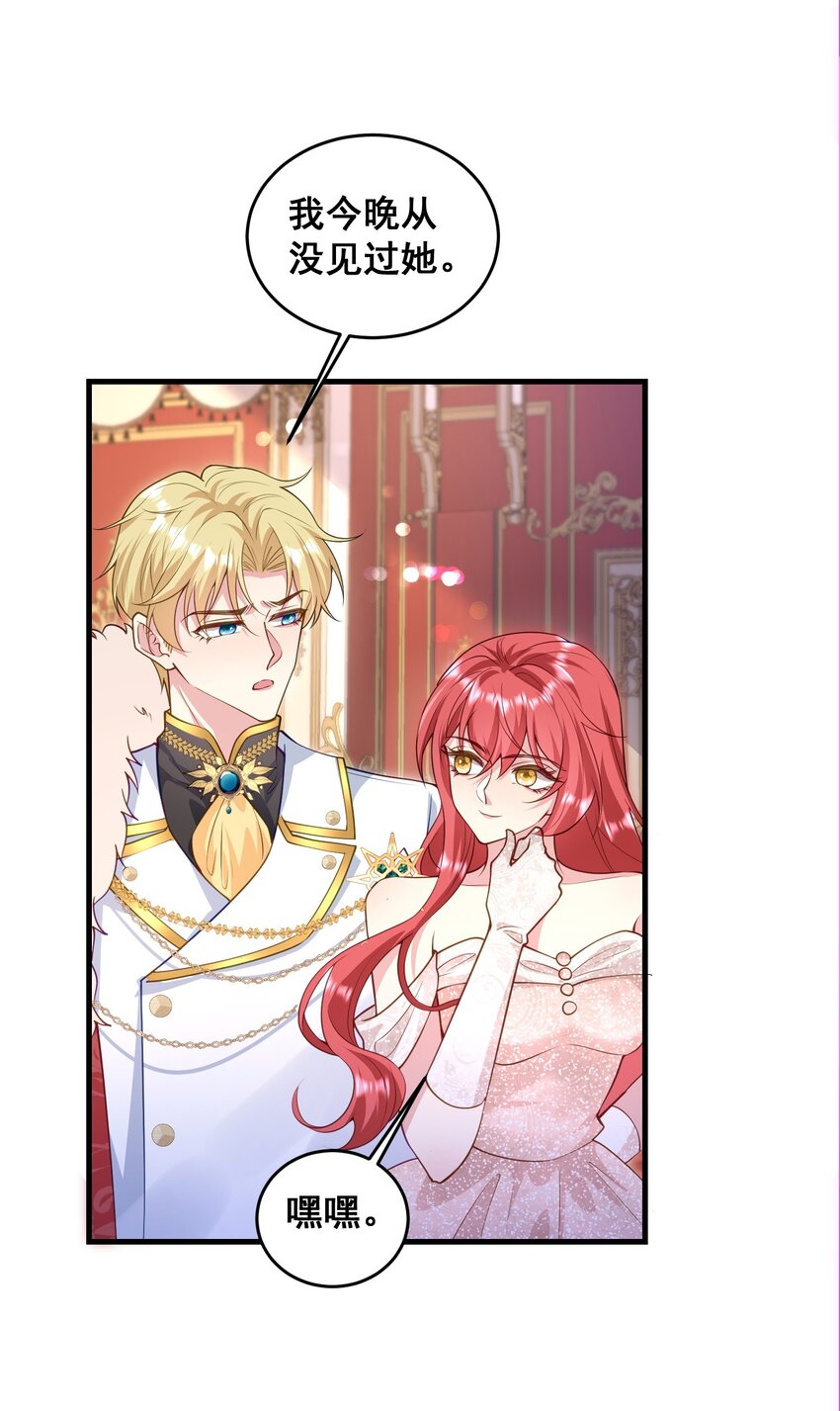 83 谋反失败-第84话