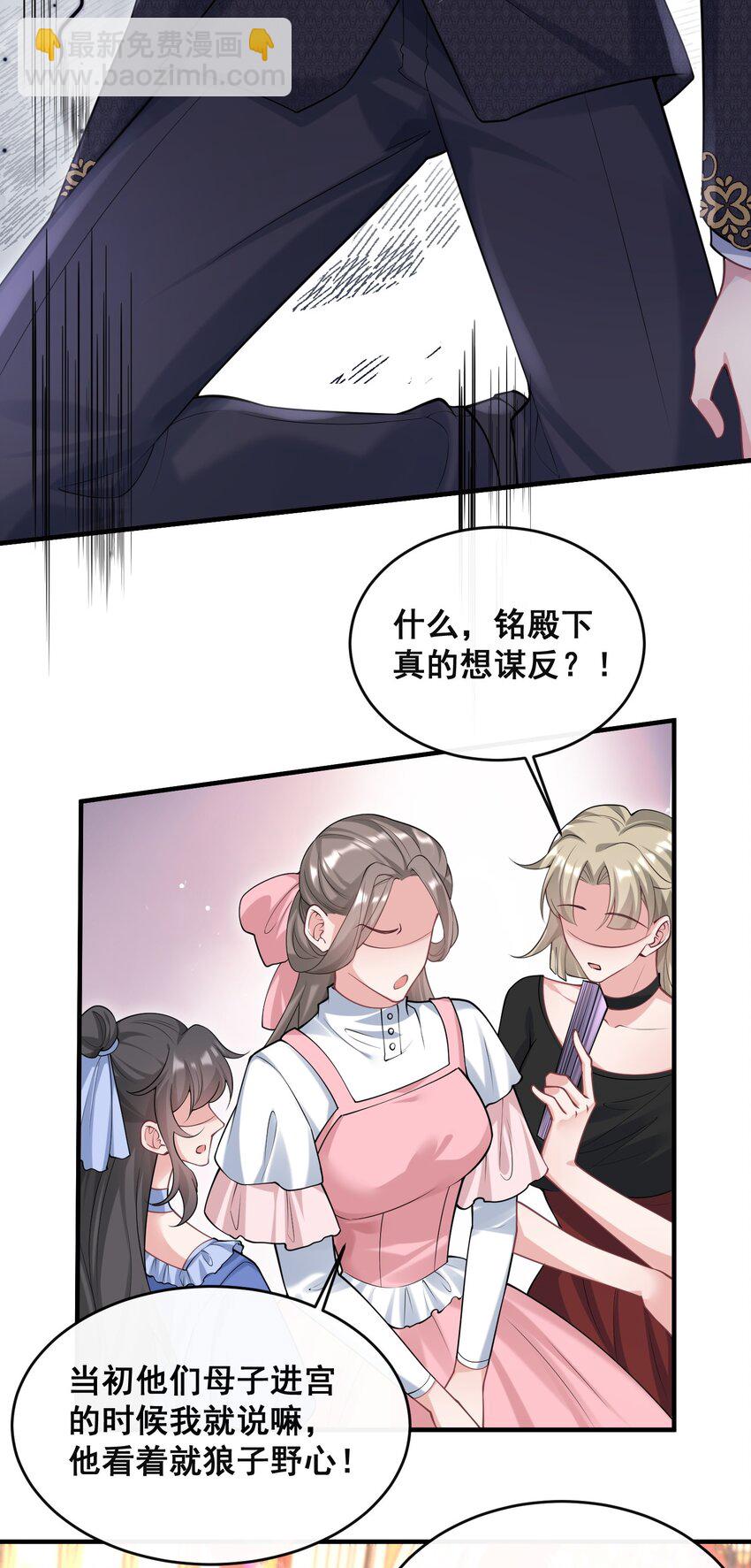 83 谋反失败-第84话