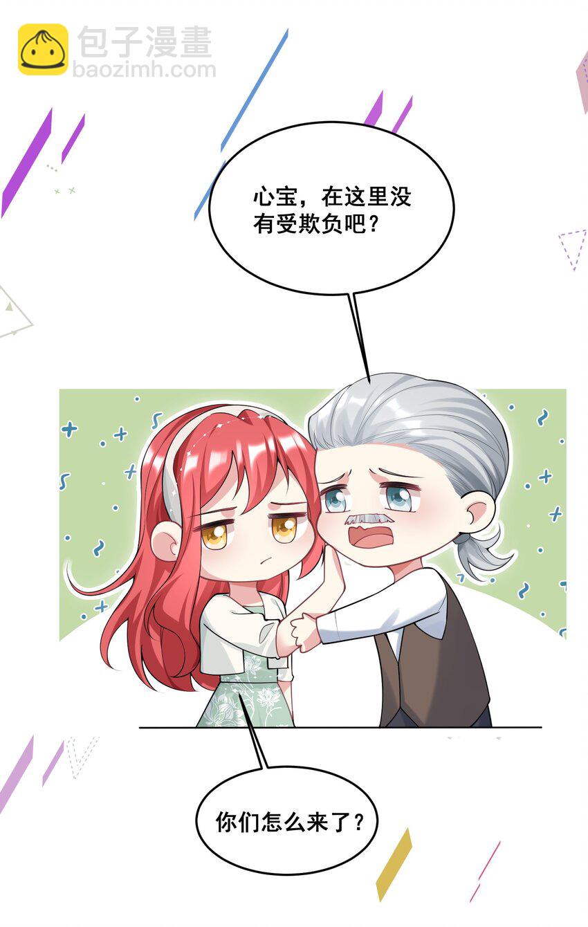 85 严格把关-第86话