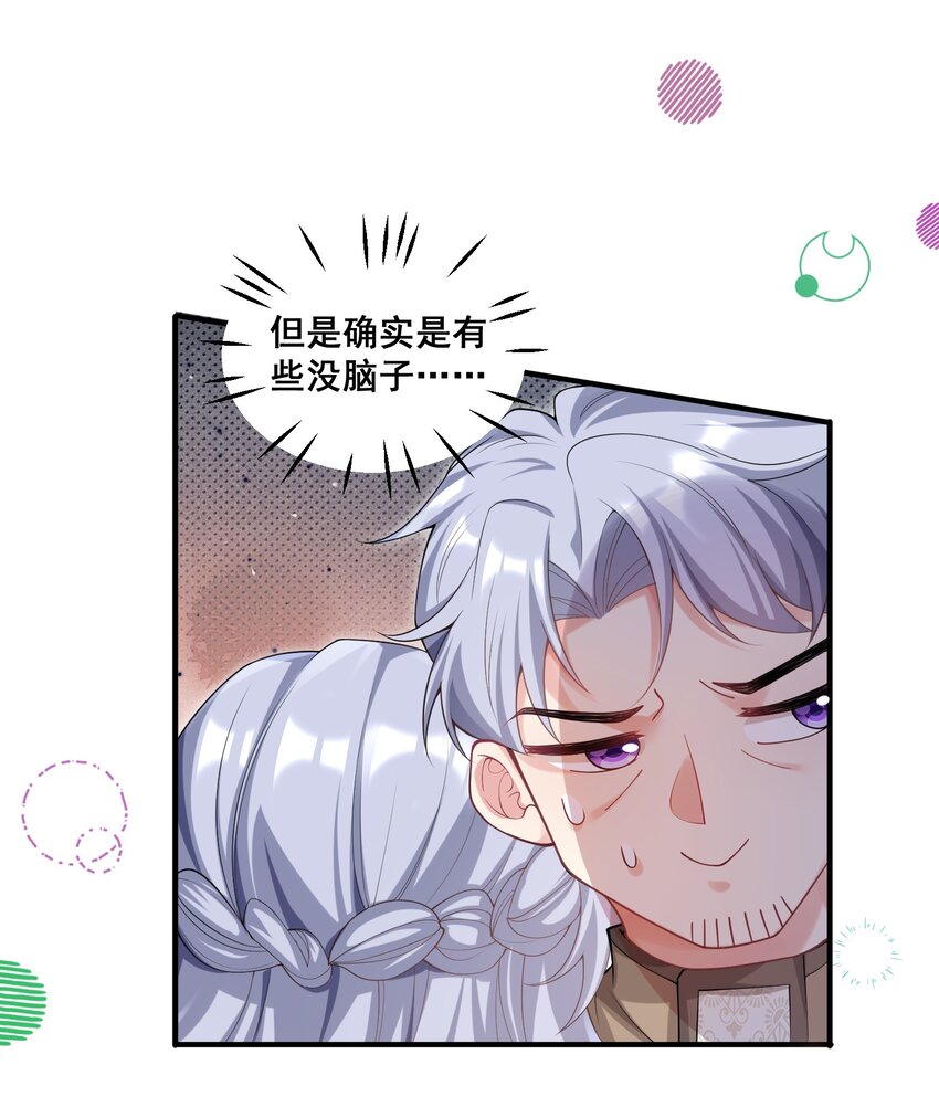 85 严格把关-第86话