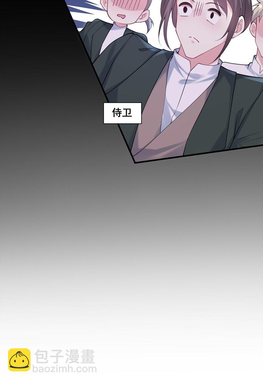 85 严格把关-第86话
