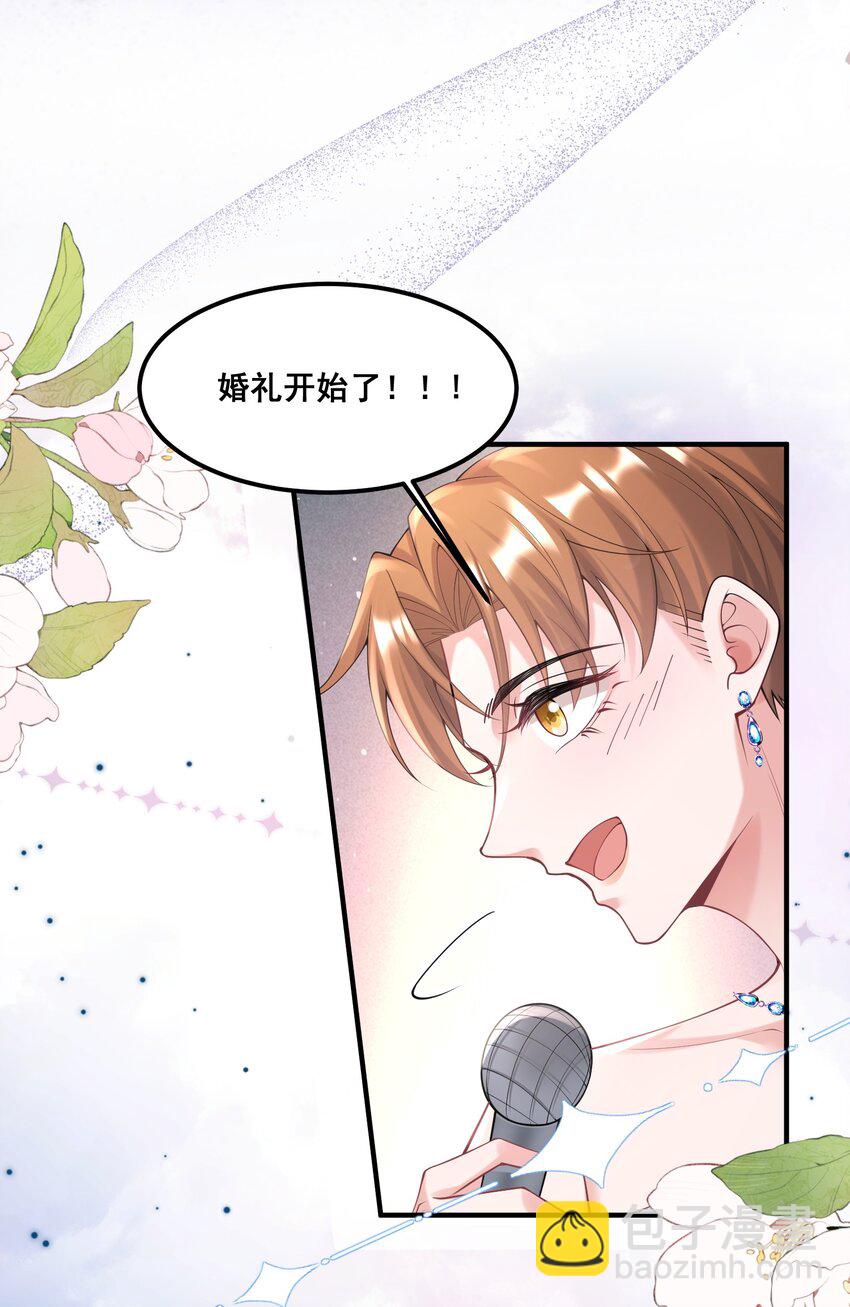87 嗑的CP成真了-第88话