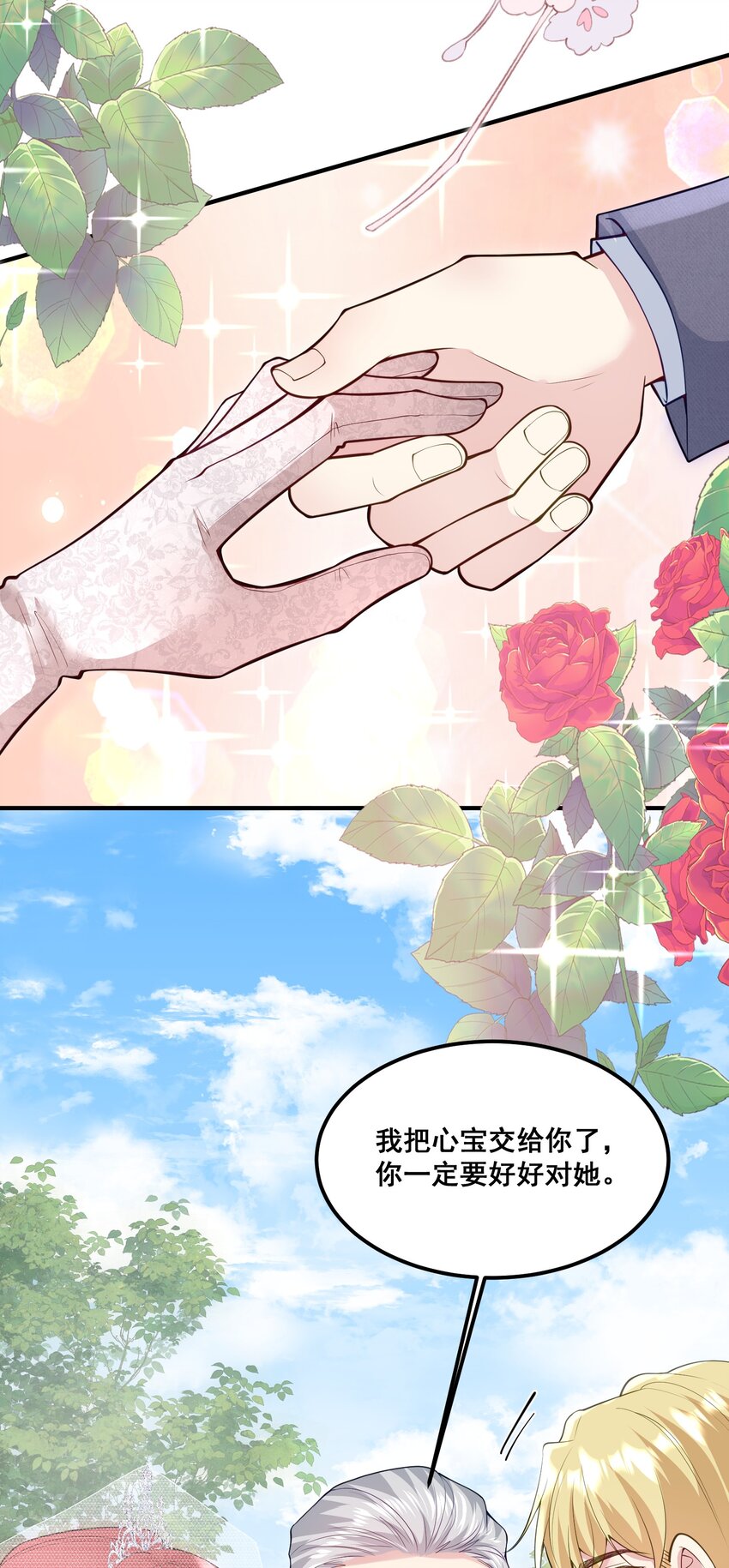 87 嗑的CP成真了-第88话
