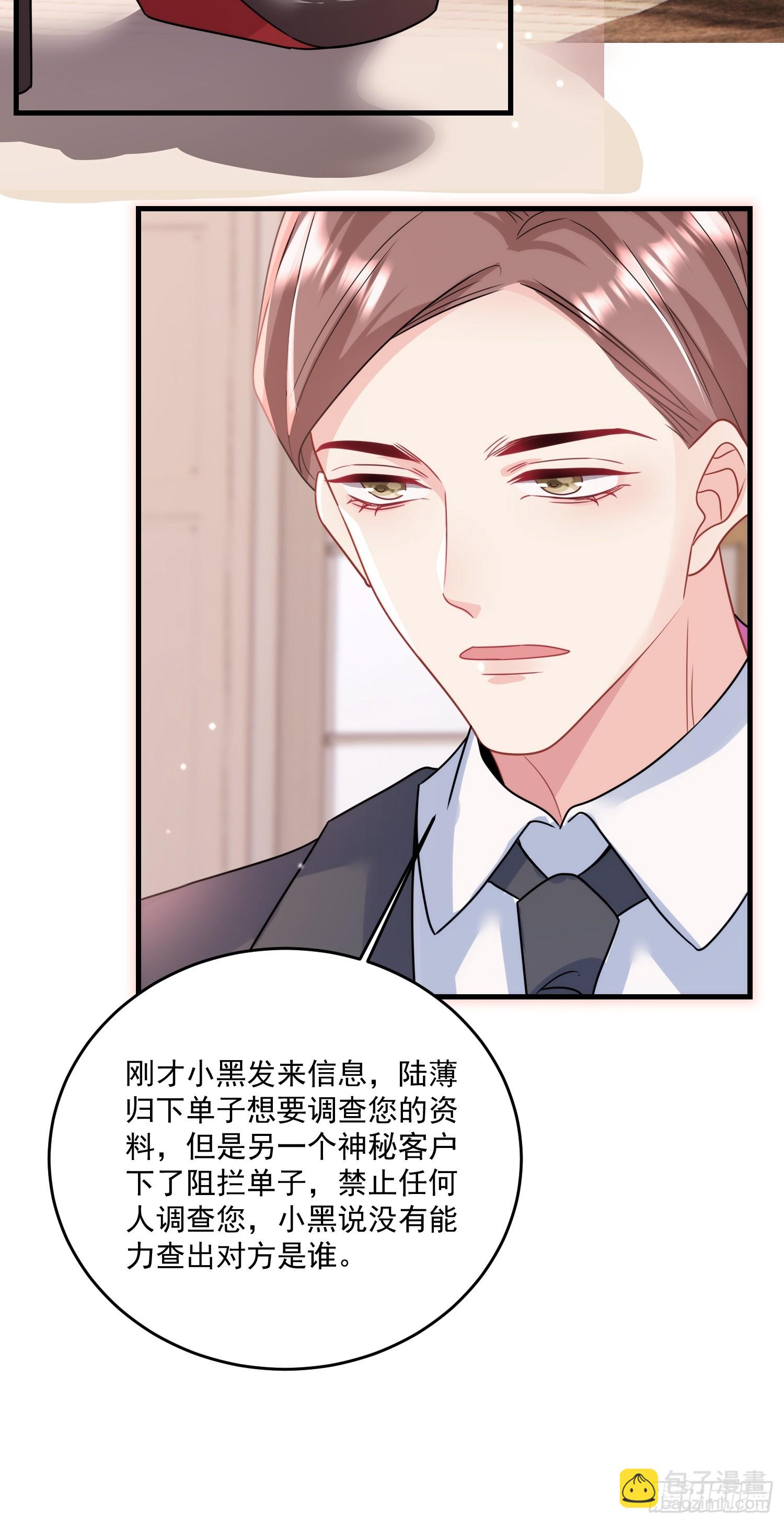 009.你是我的神-第10话