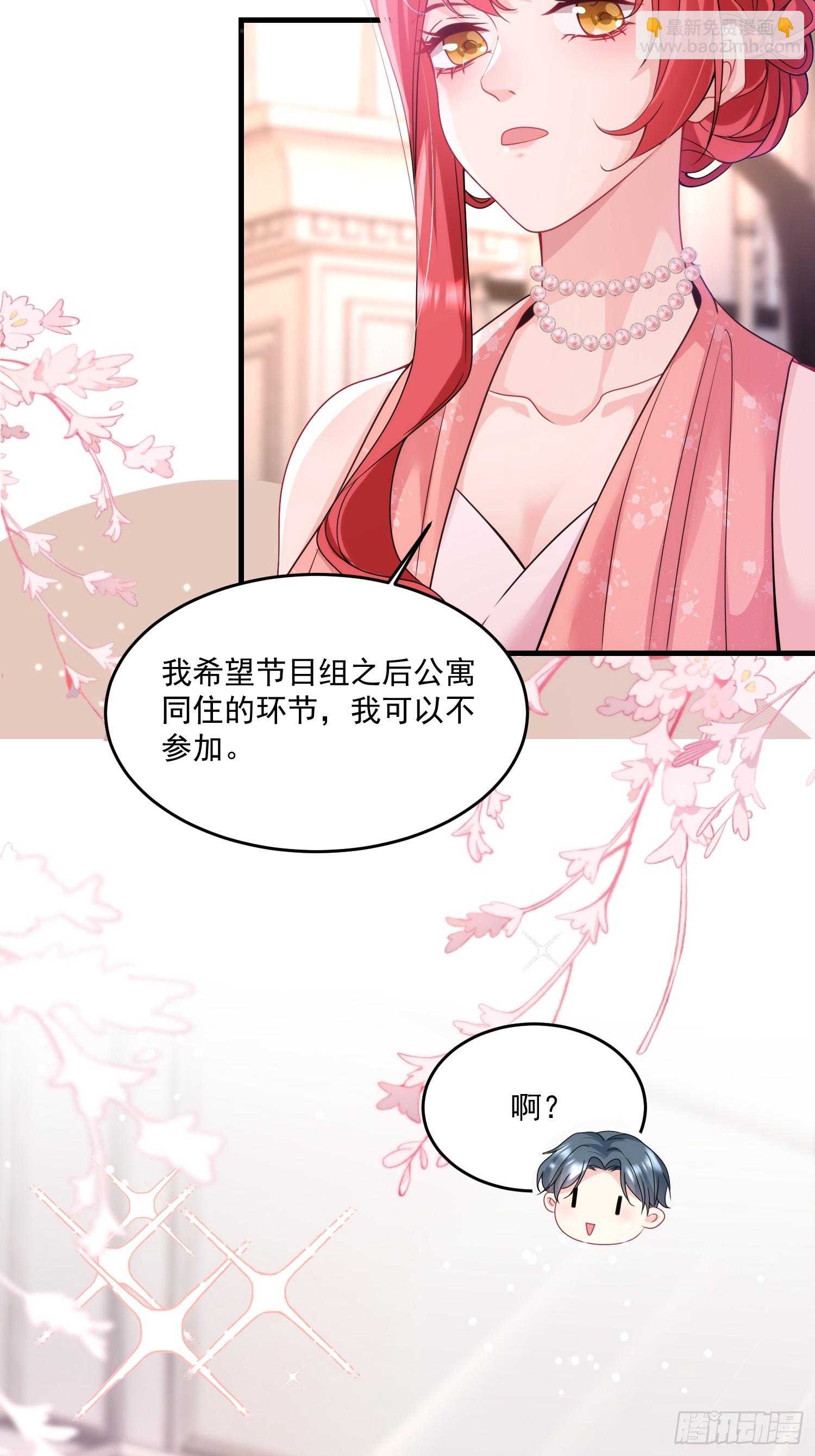 009.你是我的神-第10话