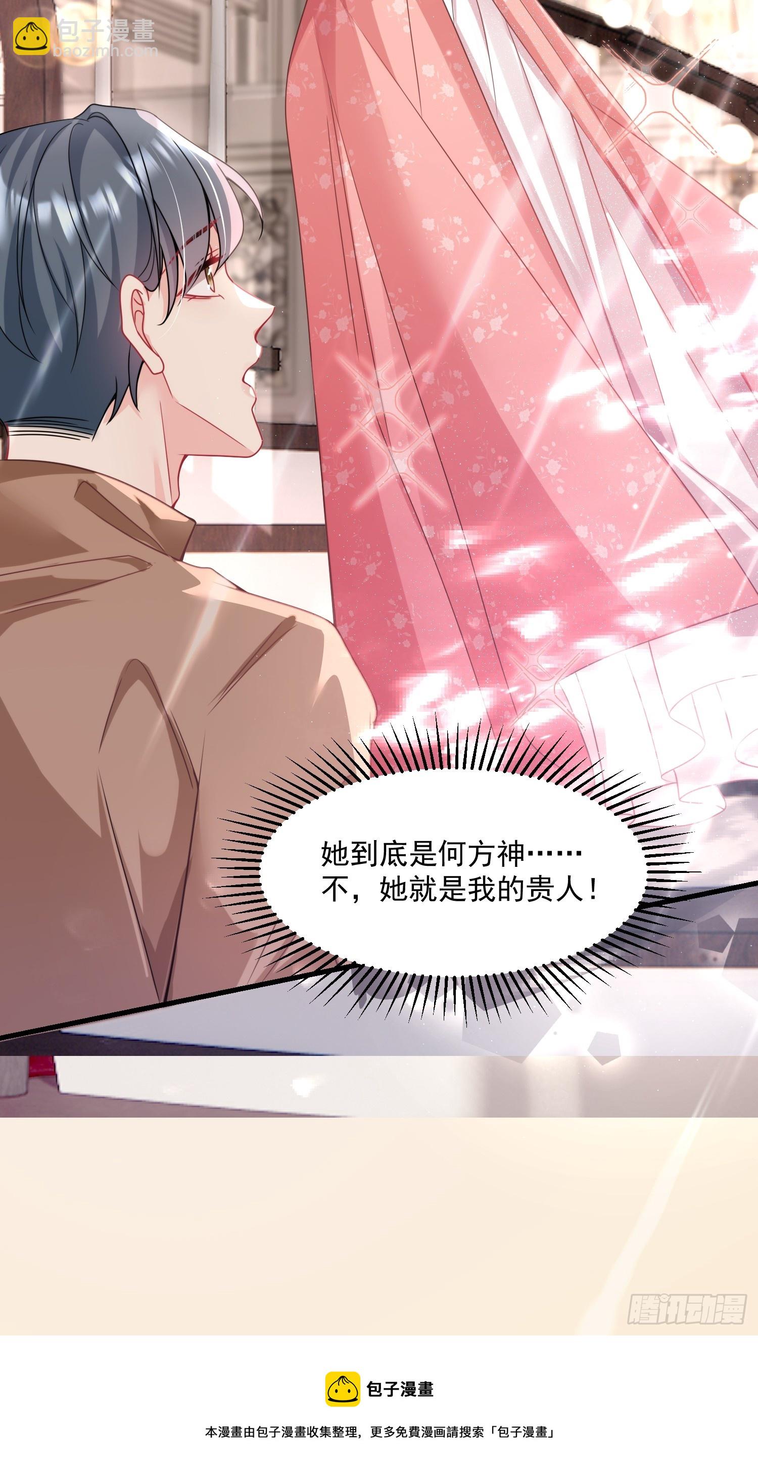 009.你是我的神-第10话