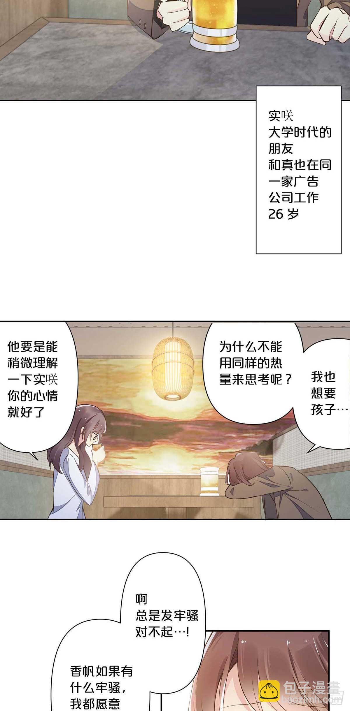 3-第2话