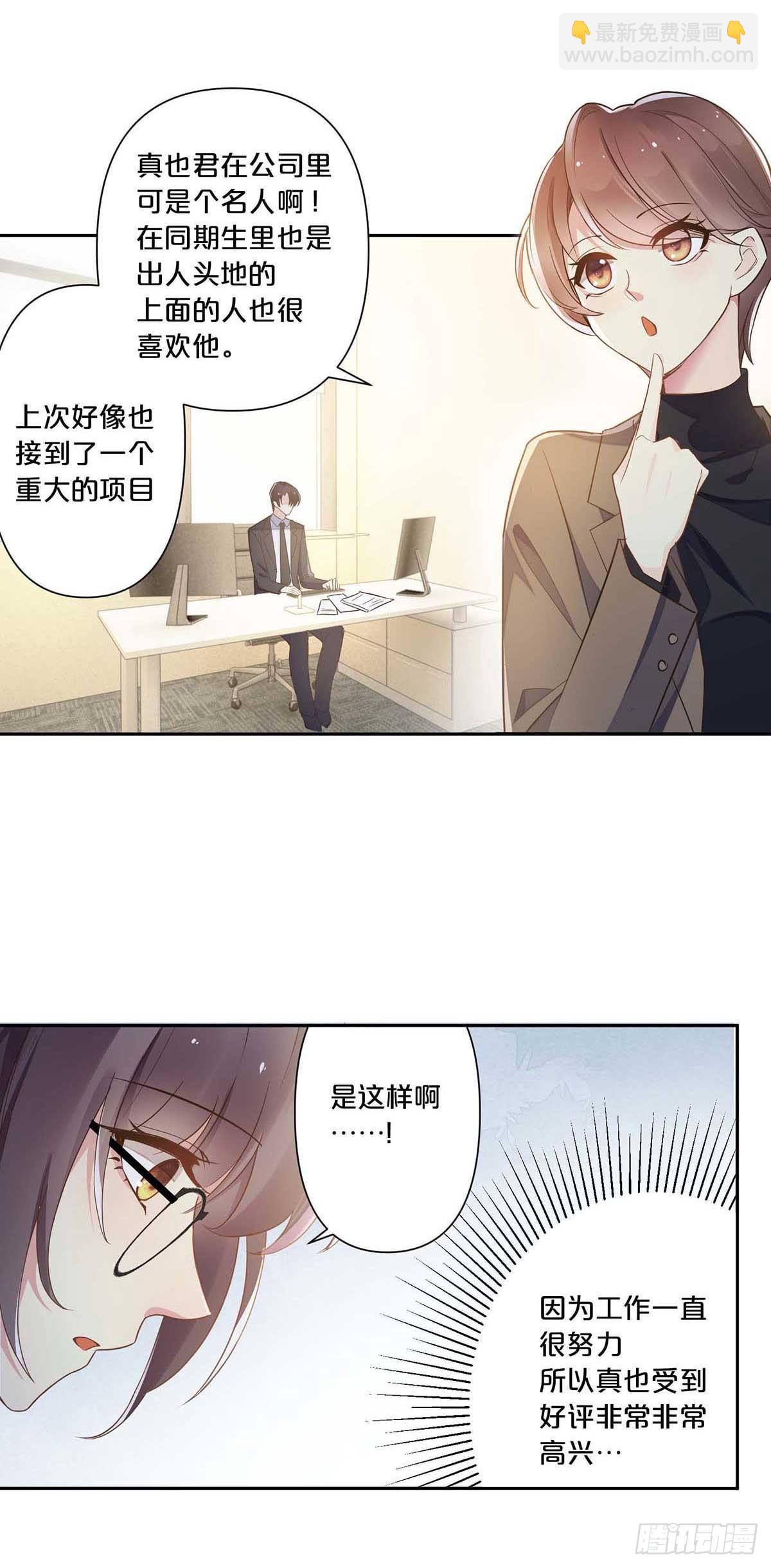3-第2话