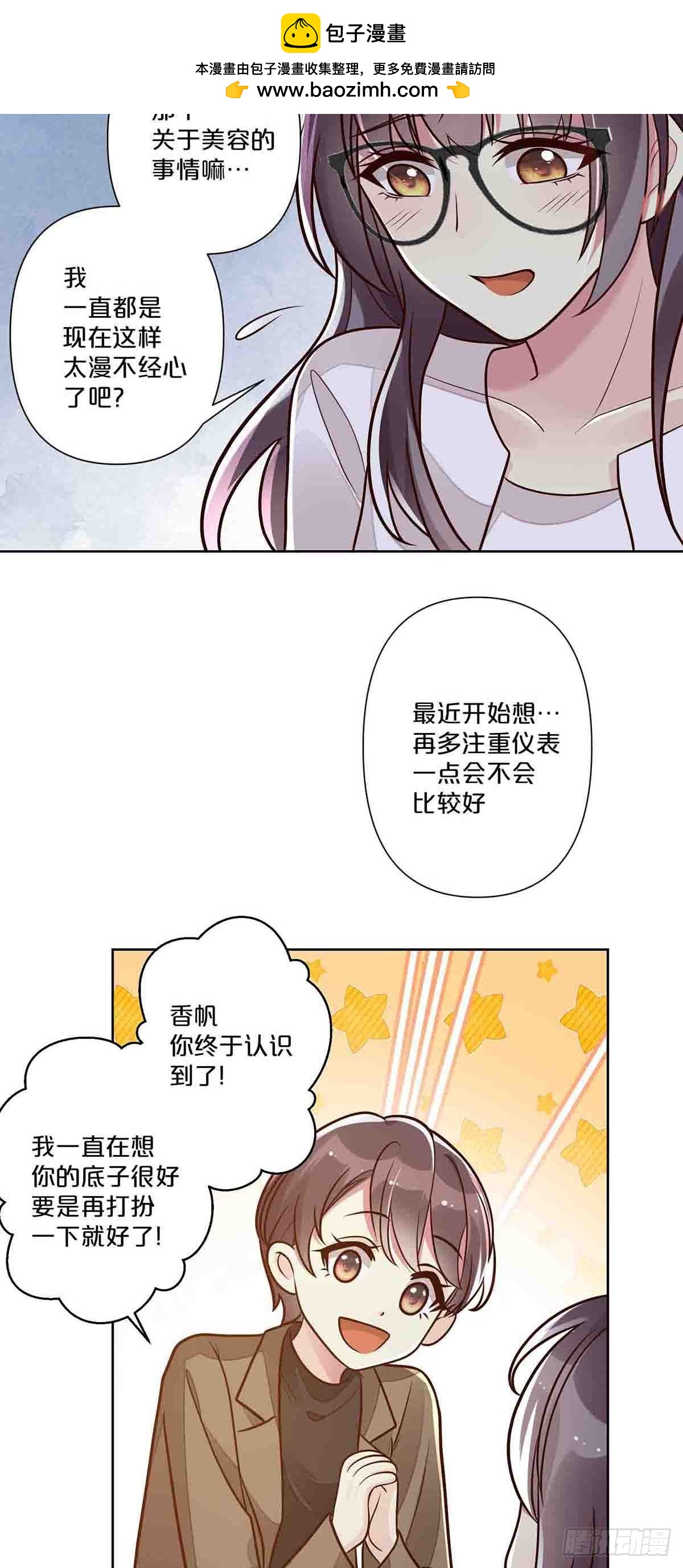39-第38话
