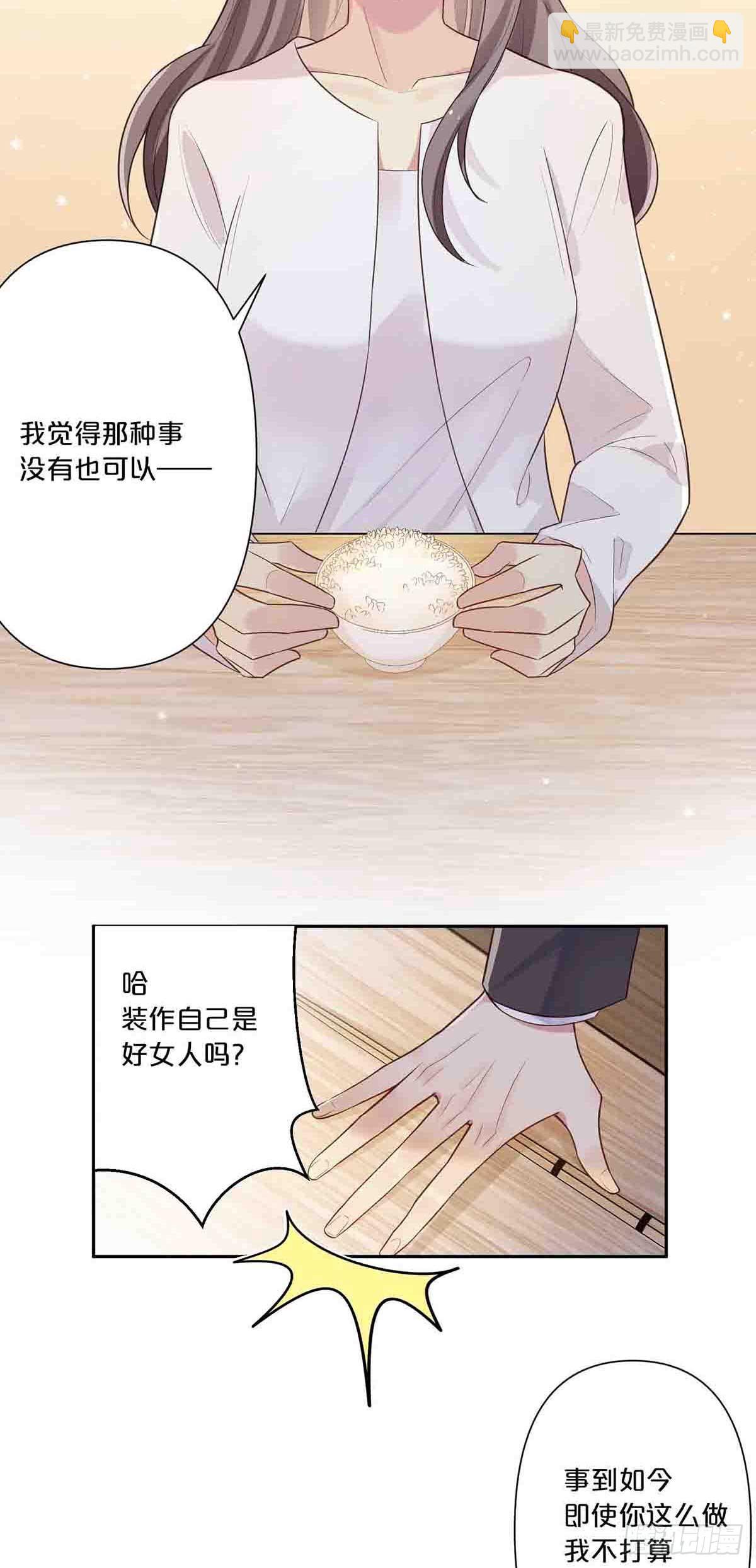 7-第6话