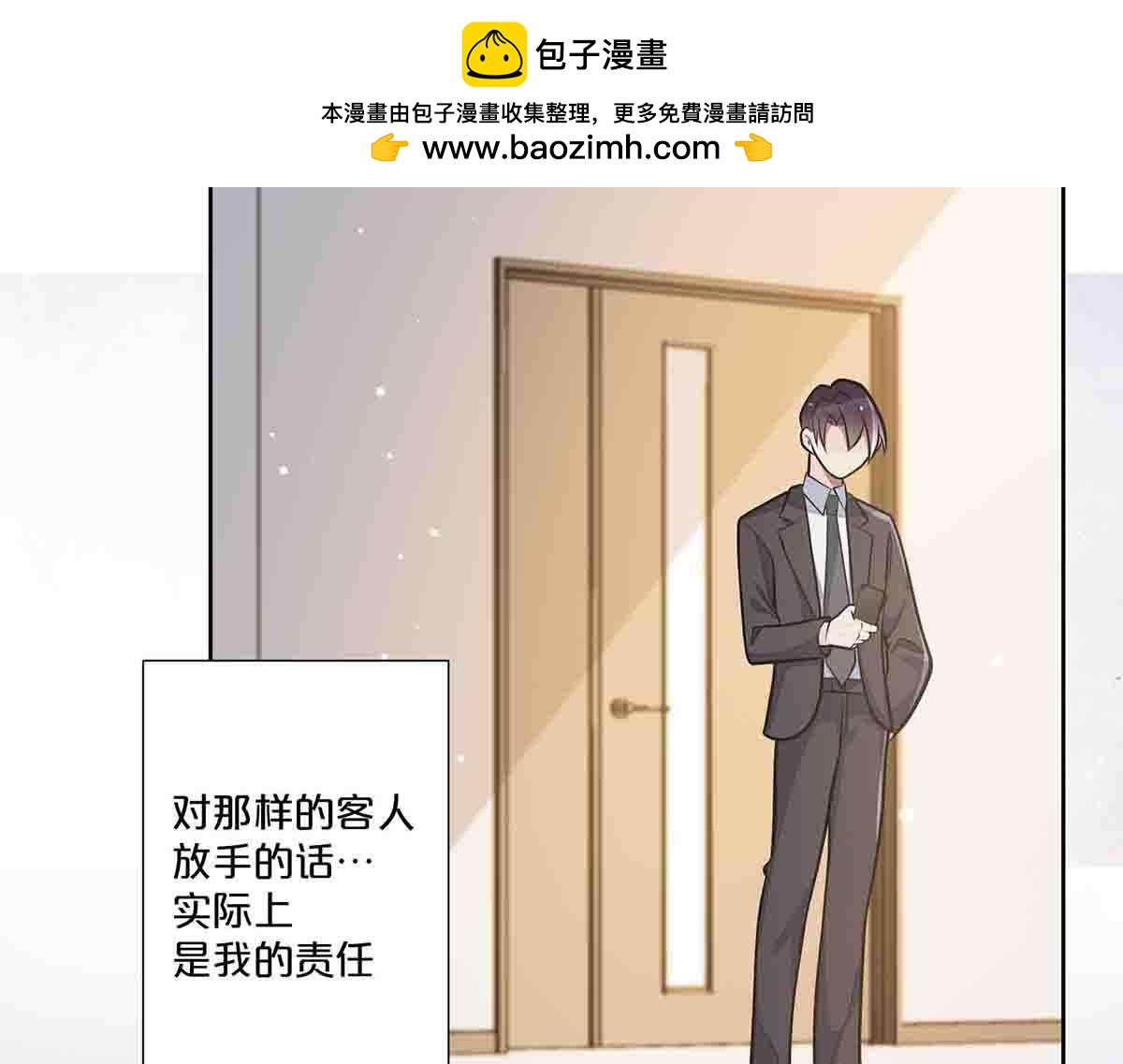 第67话-第66话