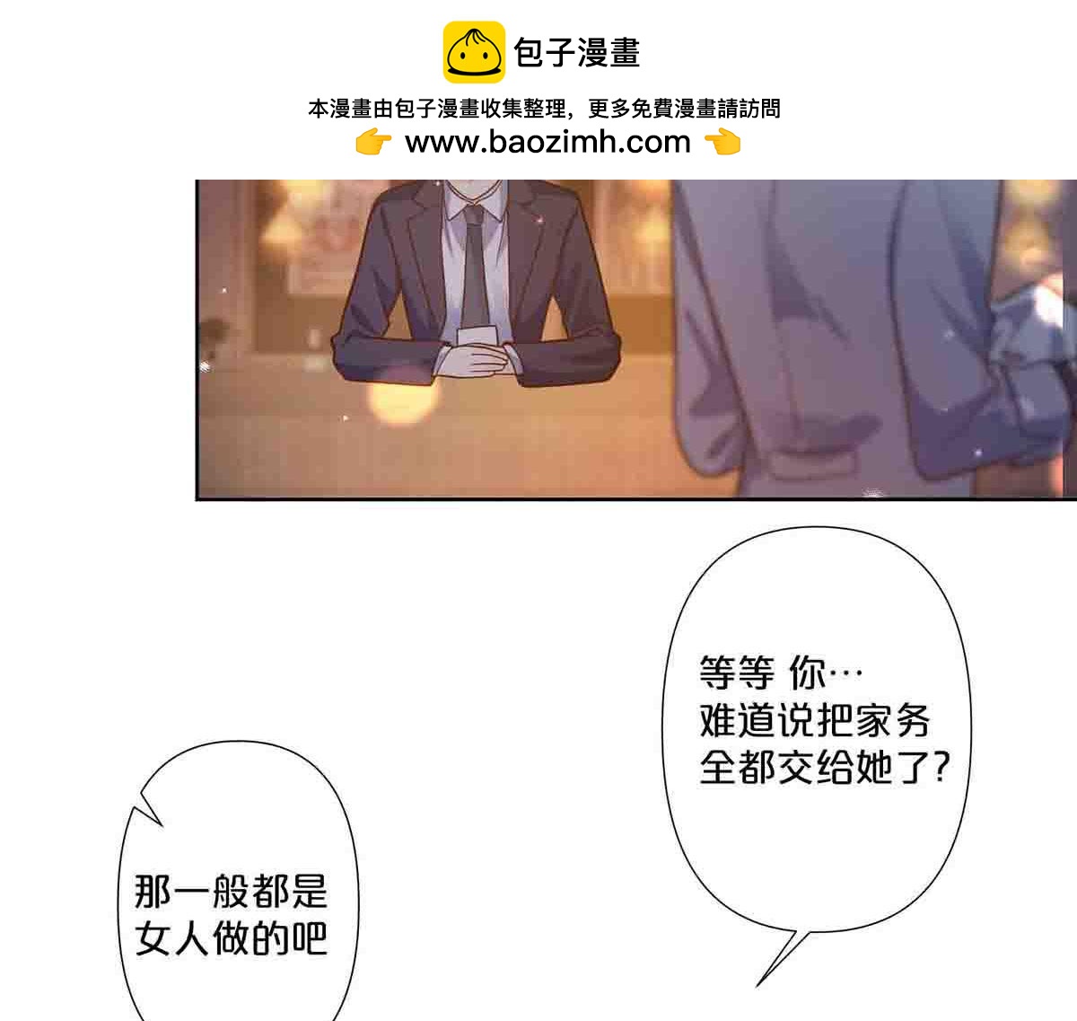 第73话(1/2)-第72话