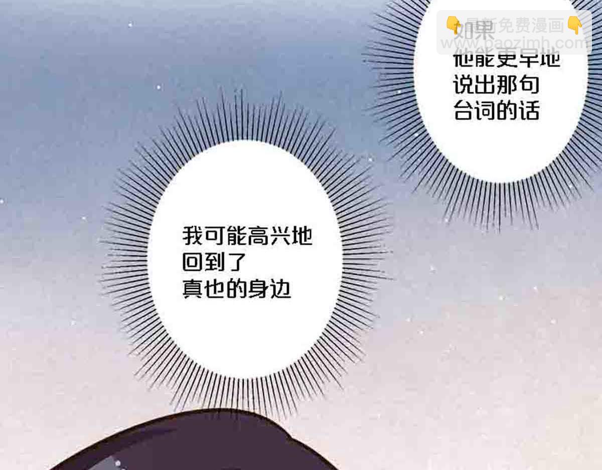 第87话-第86话