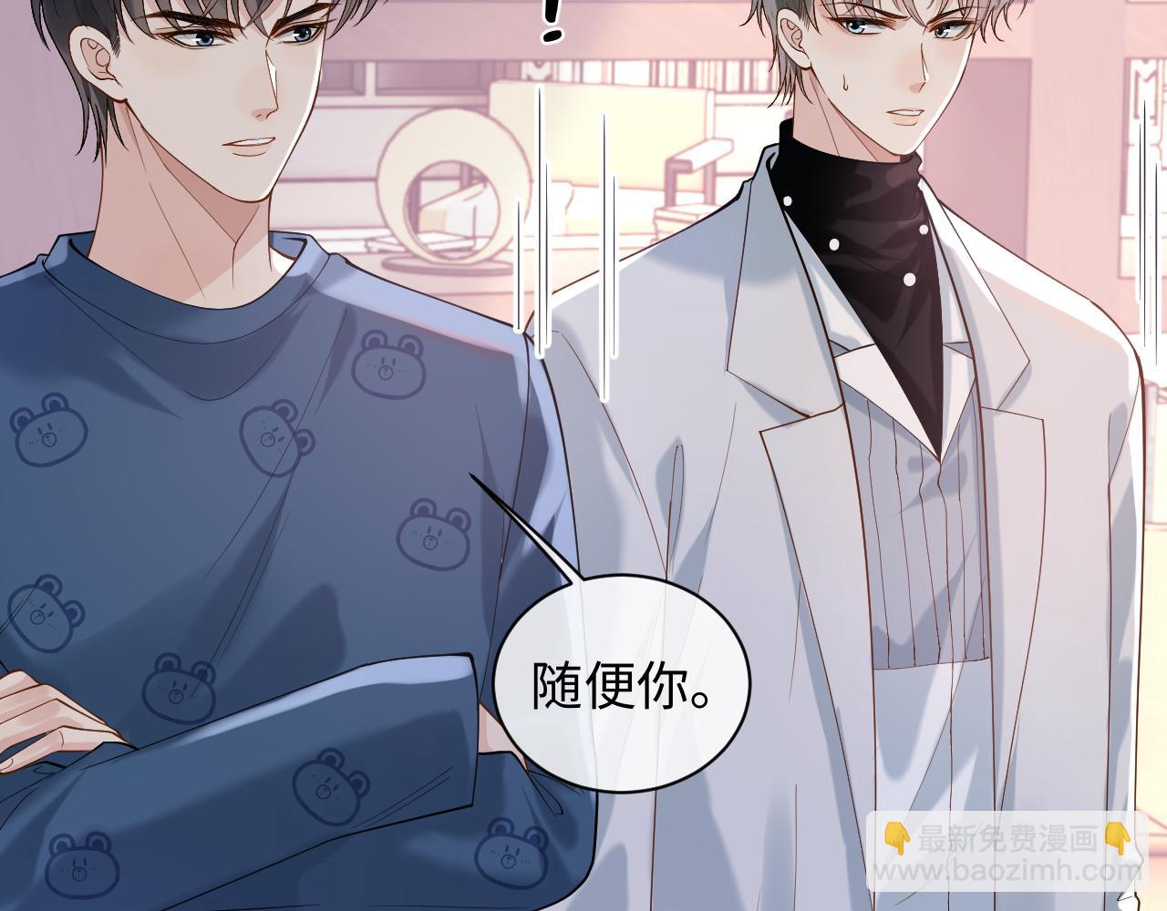 第16话 他在抱谁？(1/3)-第16话