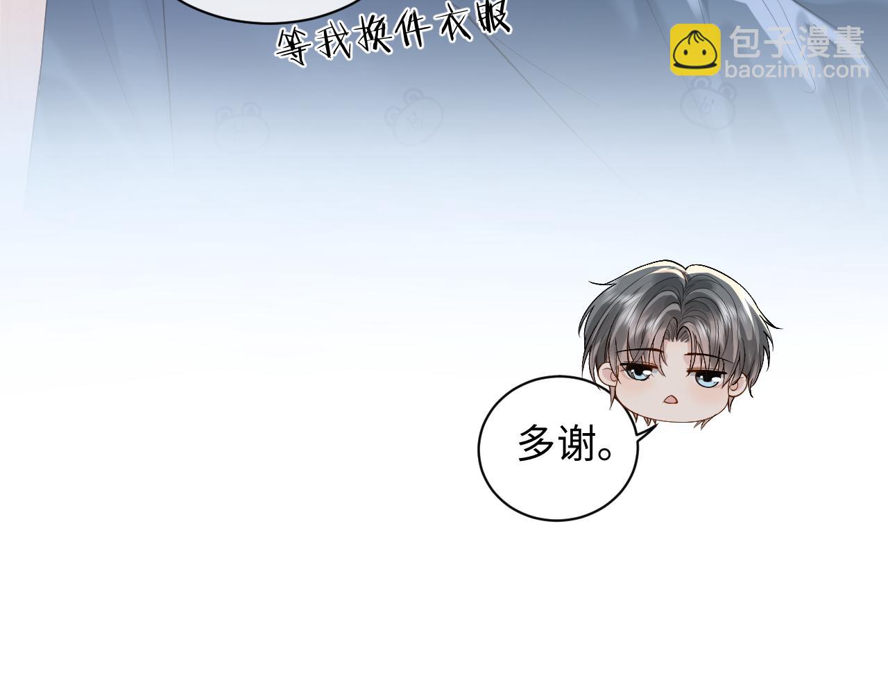 第16话 他在抱谁？(1/3)-第16话