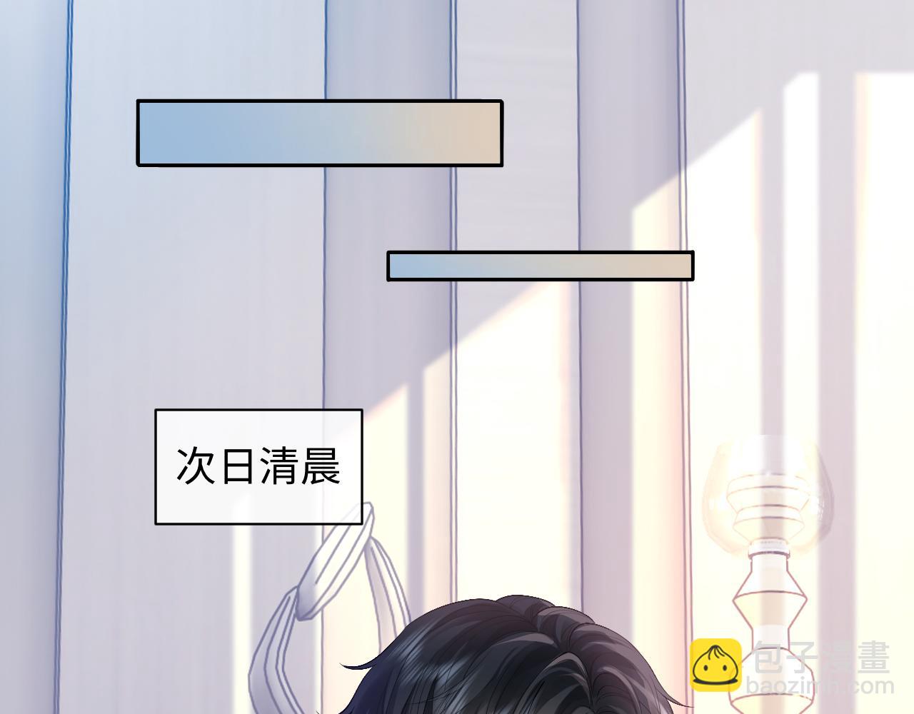 第16话 他在抱谁？(1/3)-第16话