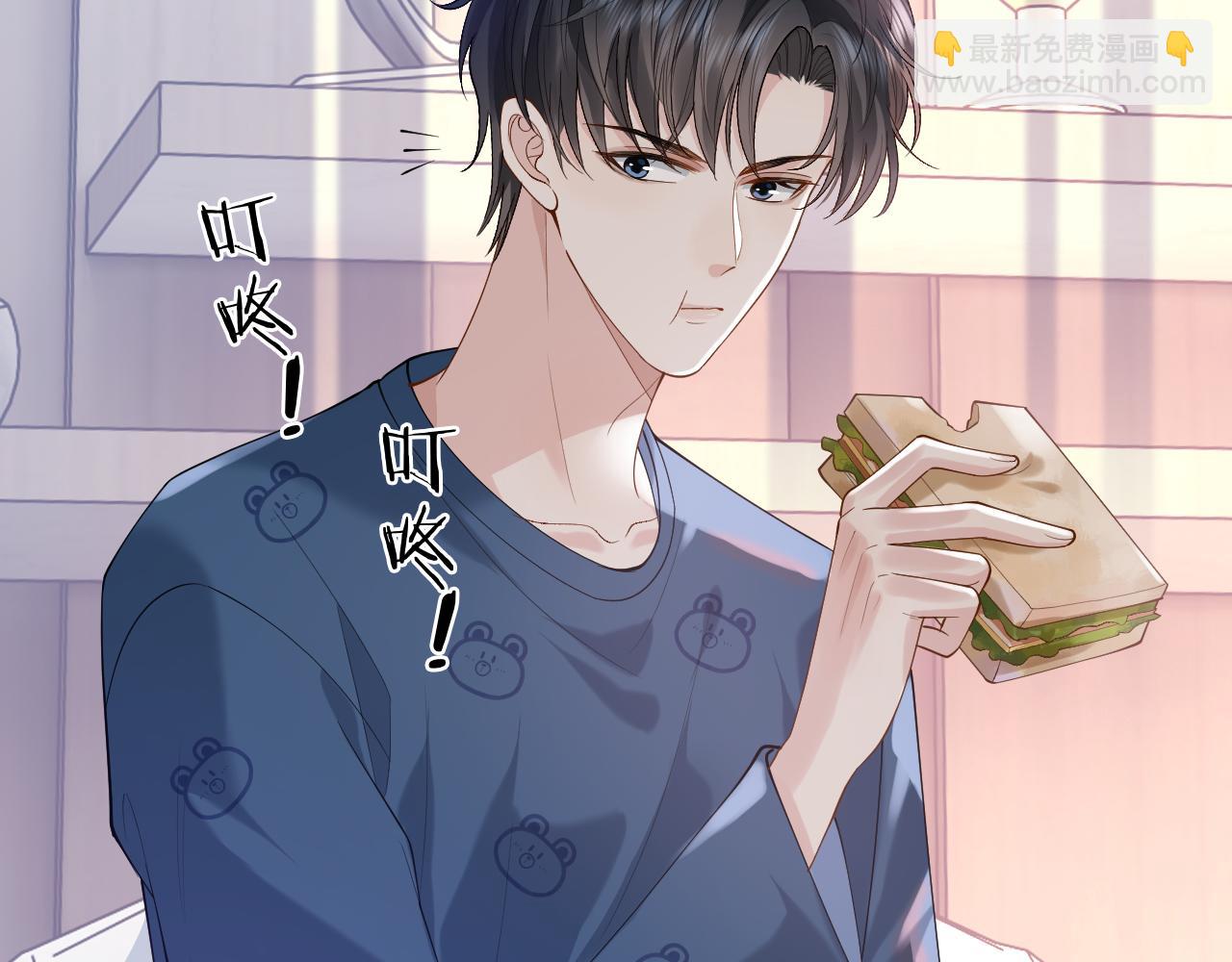 第16话 他在抱谁？(1/3)-第16话