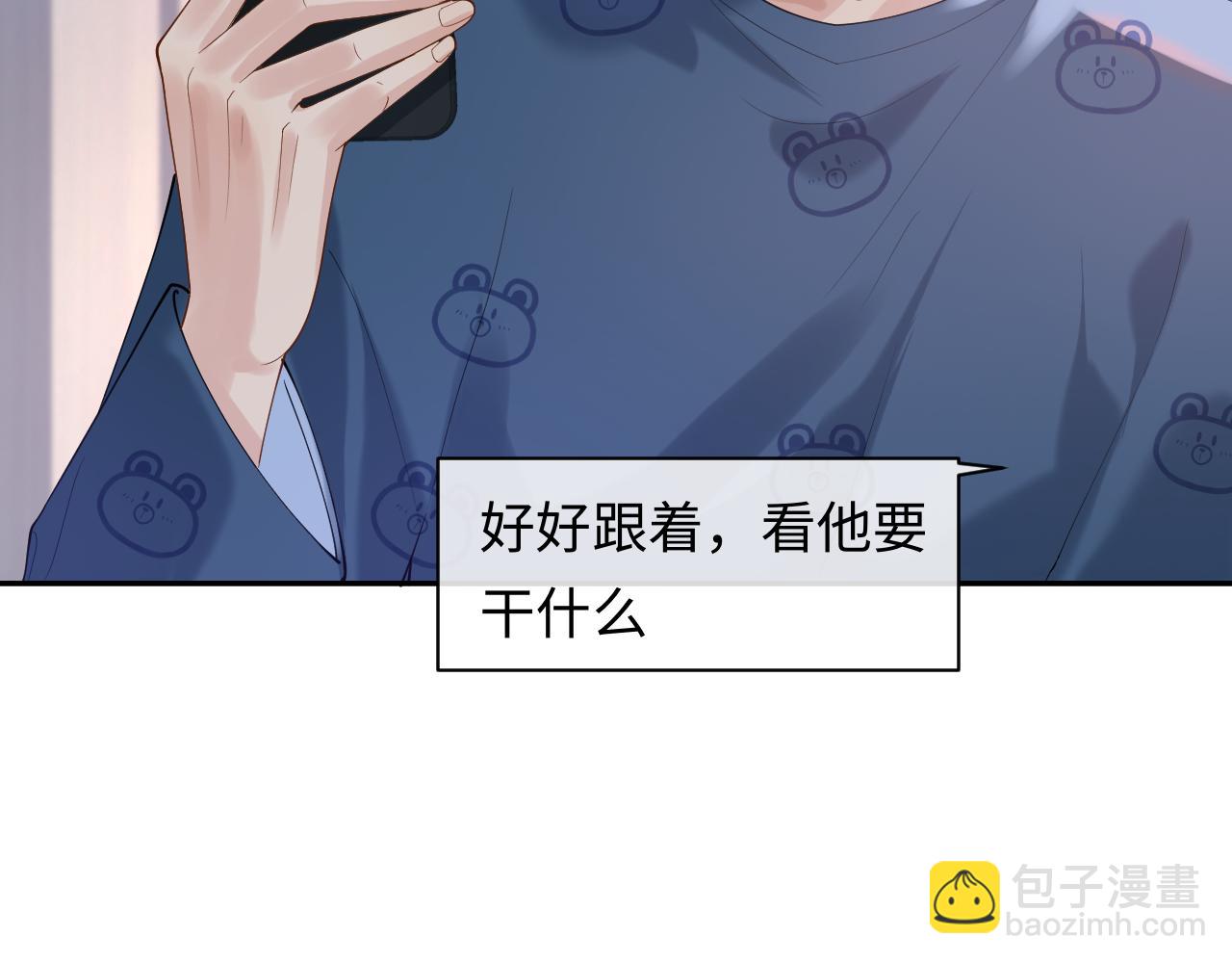 第16话 他在抱谁？(1/3)-第16话