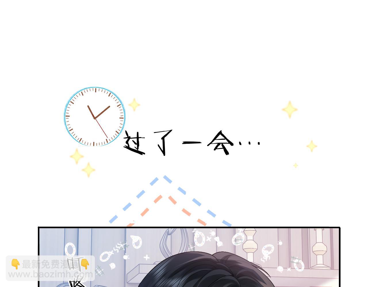 第16话 他在抱谁？(1/3)-第16话