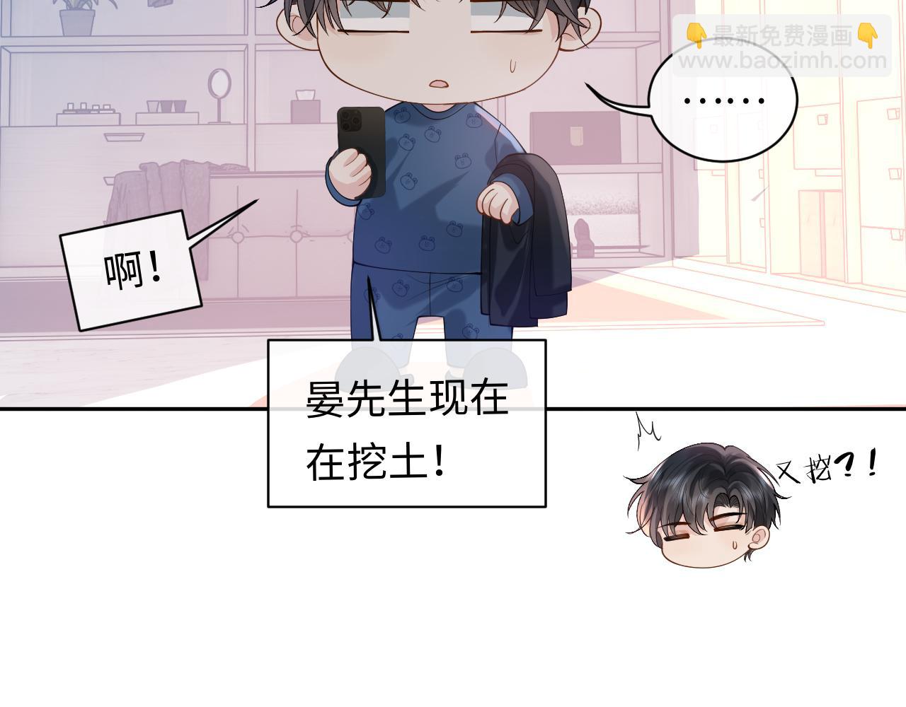 第16话 他在抱谁？(1/3)-第16话