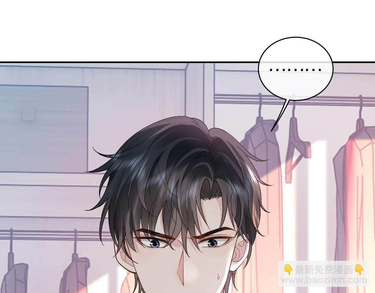 第16话 他在抱谁？(1/3)-第16话
