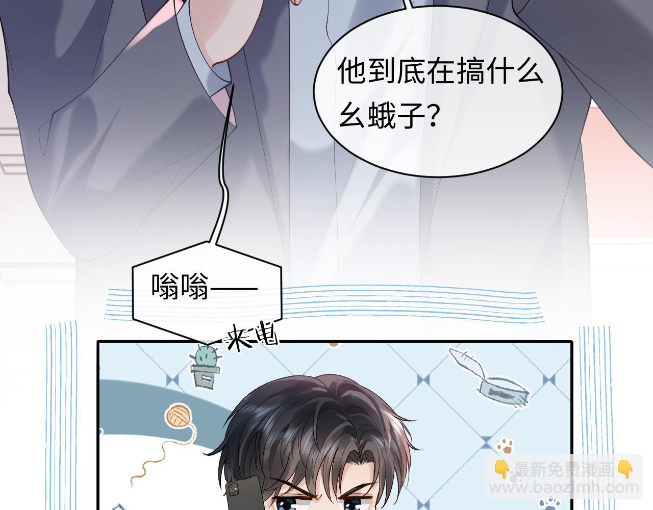 第16话 他在抱谁？(1/3)-第16话