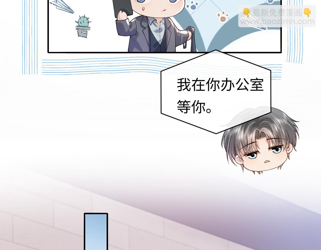第16话 他在抱谁？(1/3)-第16话