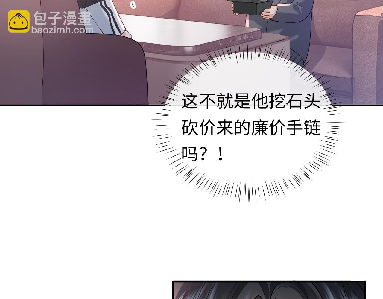 第16话 他在抱谁？(1/3)-第16话