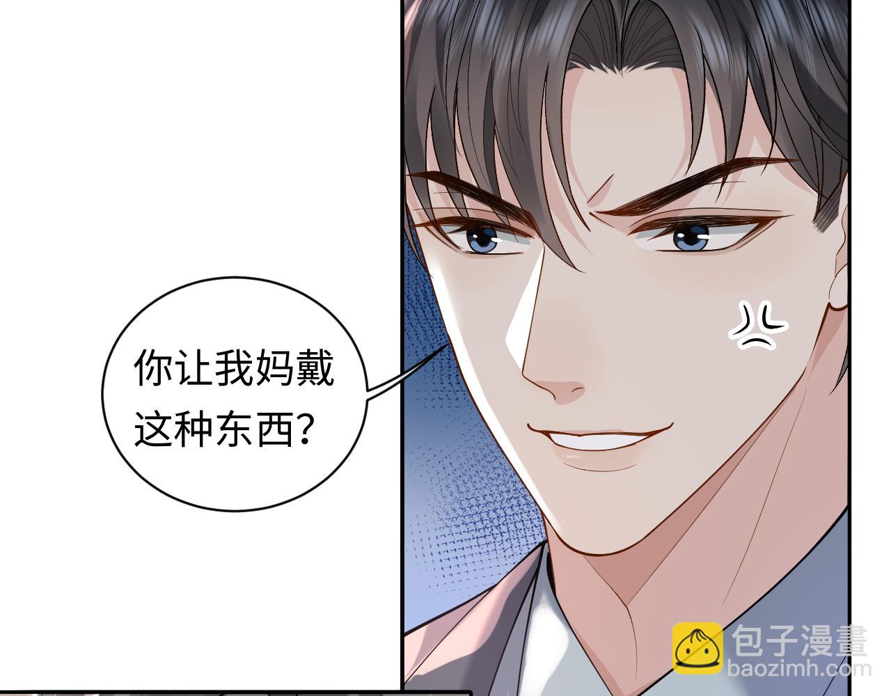 第16话 他在抱谁？(1/3)-第16话