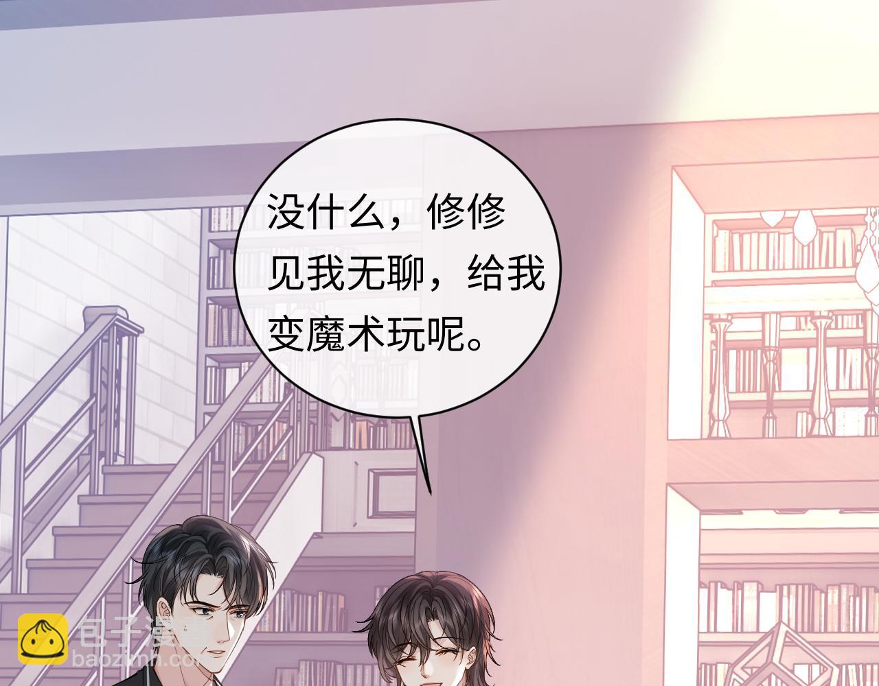 第16话 他在抱谁？(1/3)-第16话