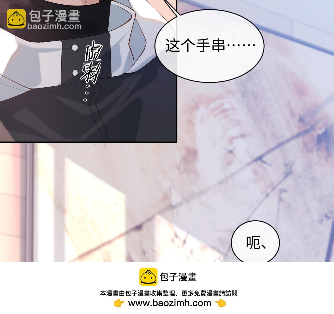 第16话 他在抱谁？(1/3)-第16话