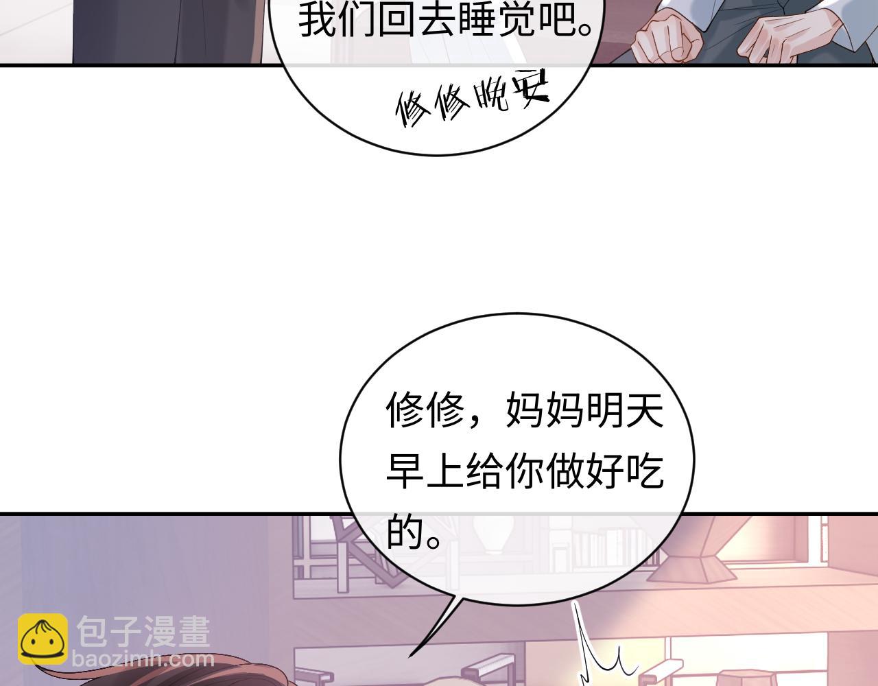 第16话 他在抱谁？(1/3)-第16话
