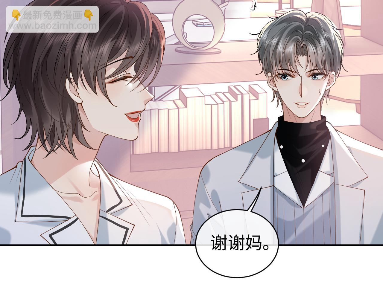 第16话 他在抱谁？(1/3)-第16话