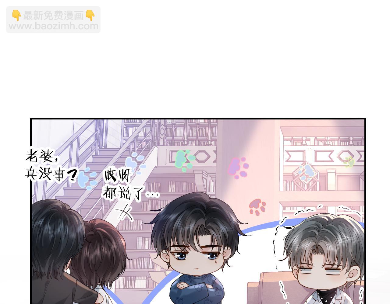 第16话 他在抱谁？(1/3)-第16话