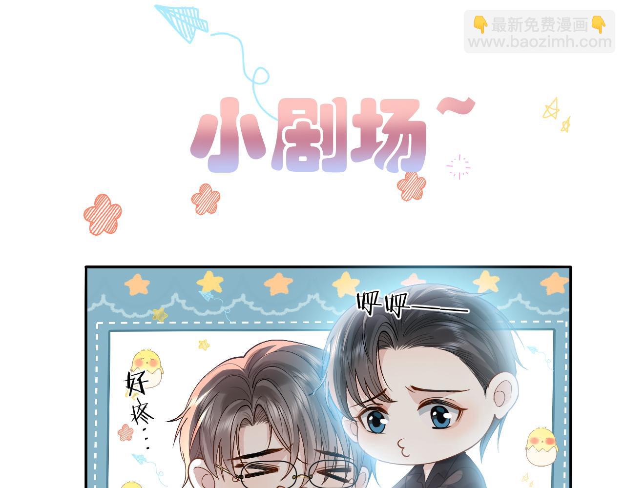 第18话 短命小苦瓜(1/3)-第18话
