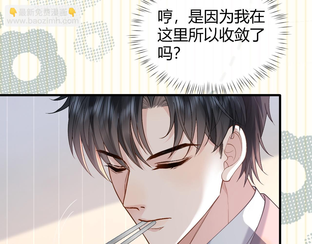 第18话 短命小苦瓜(1/3)-第18话