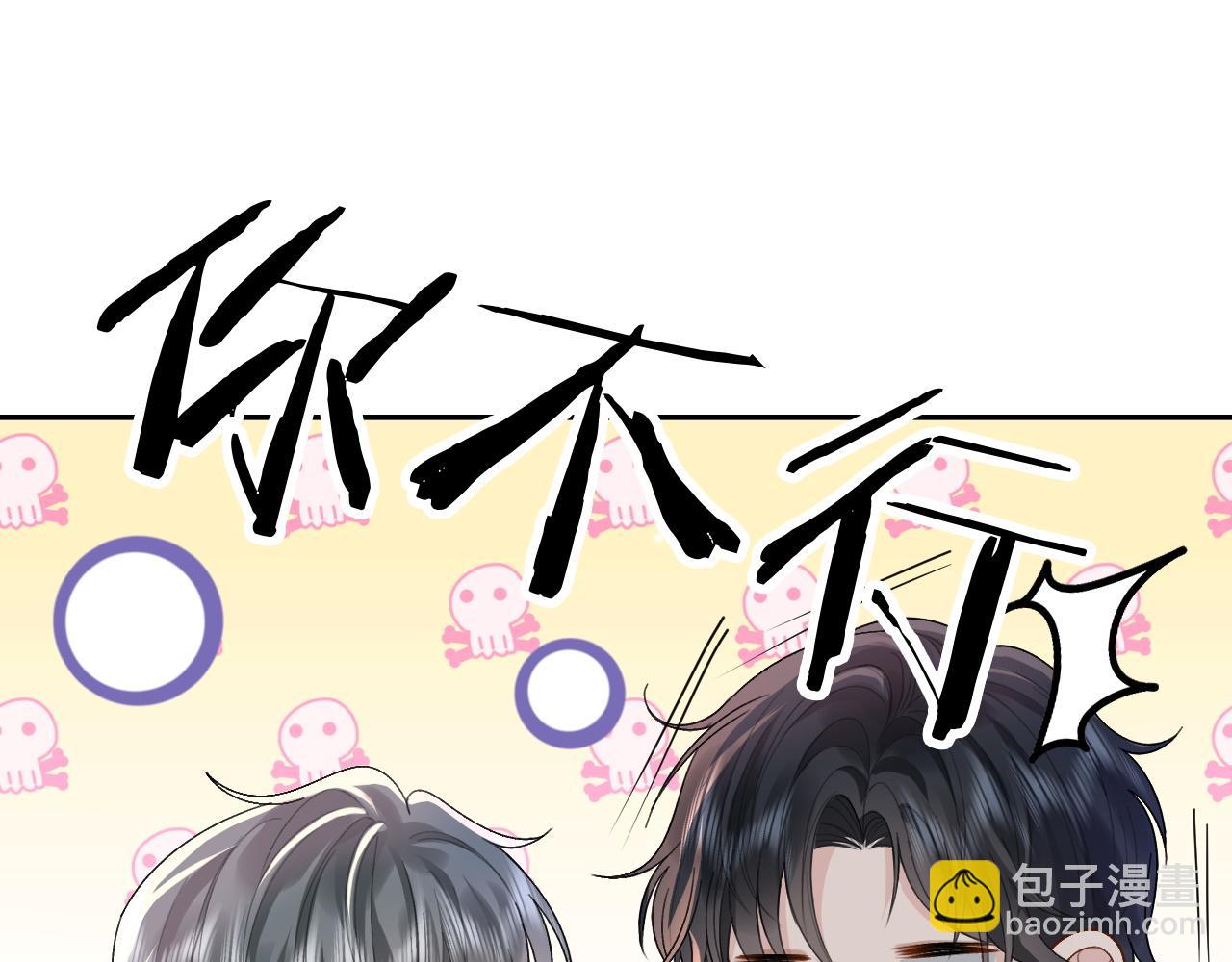 第2话 因为你有问题(1/3)-第2话