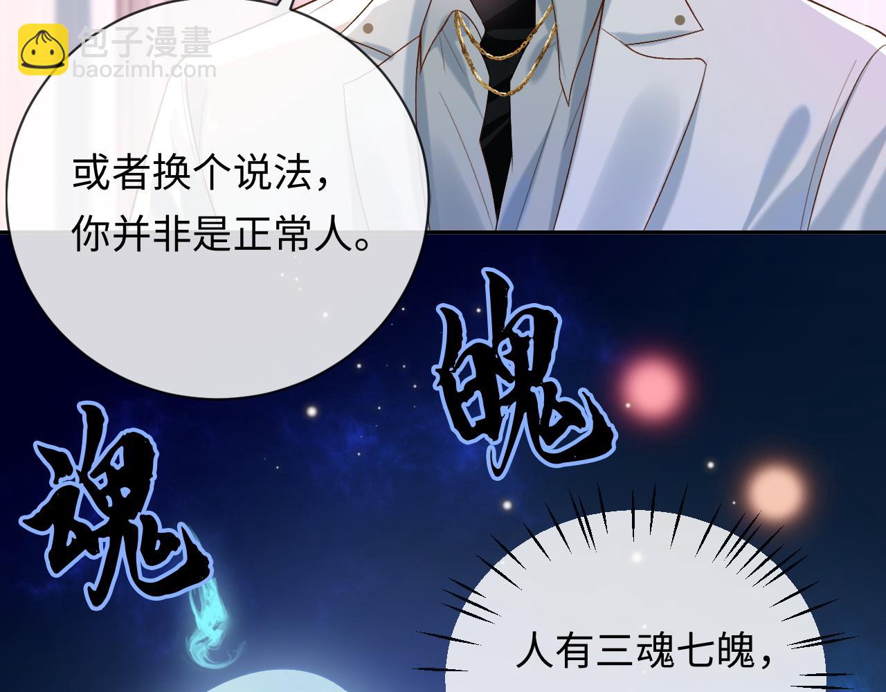 第2话 因为你有问题(1/3)-第2话