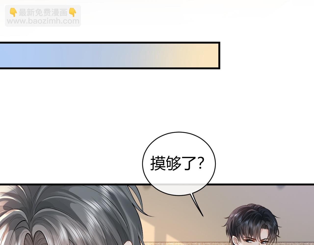 第20话 靠近一下看看(1/2)-第20话