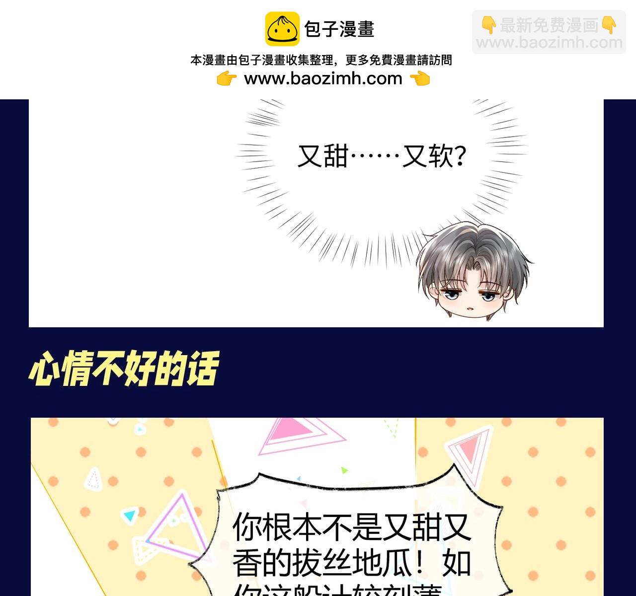 第1期 整活企划：学会像修修一样起外号-第22话