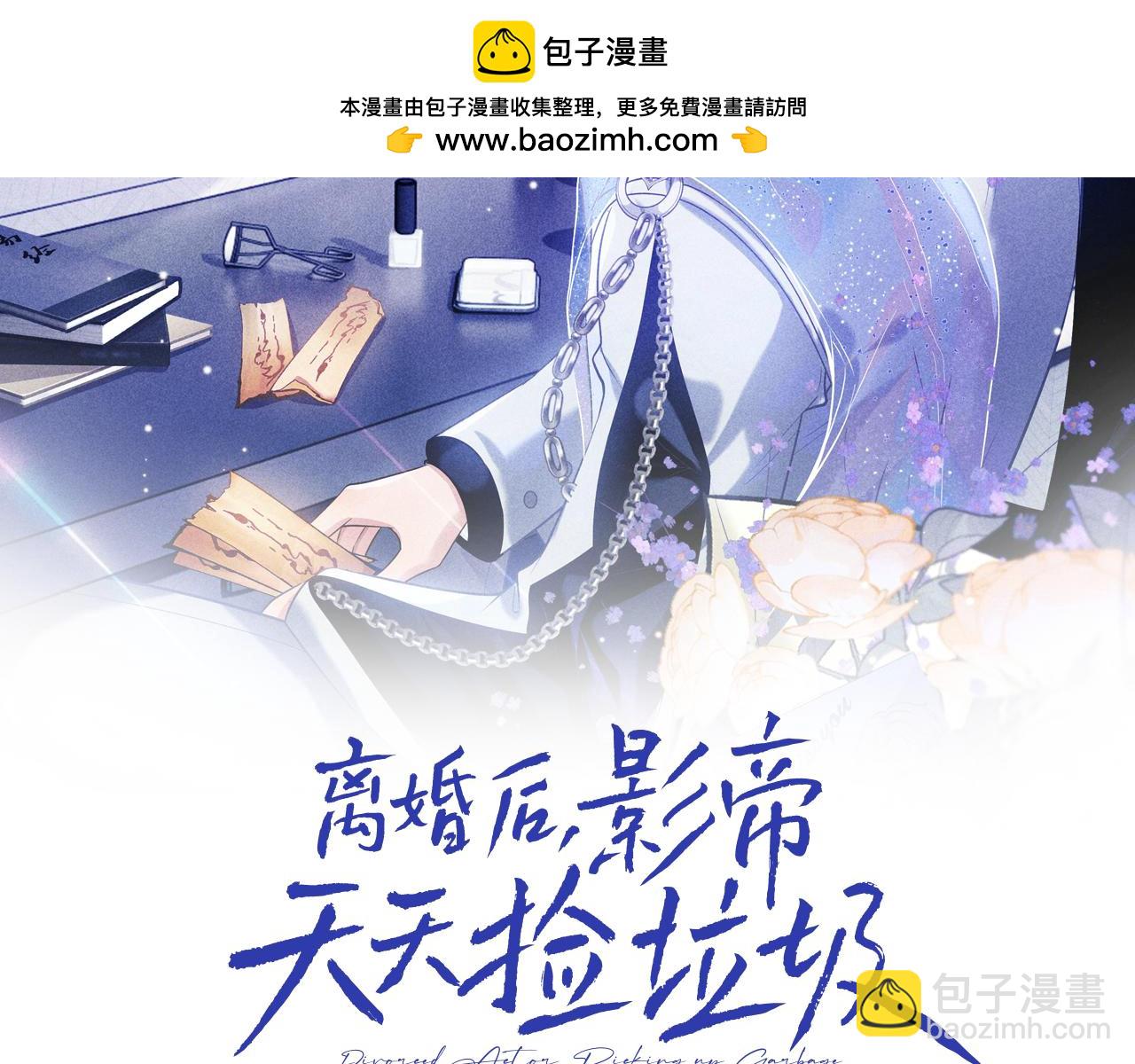 第23话 专门来泡我？(1/2)-第26话