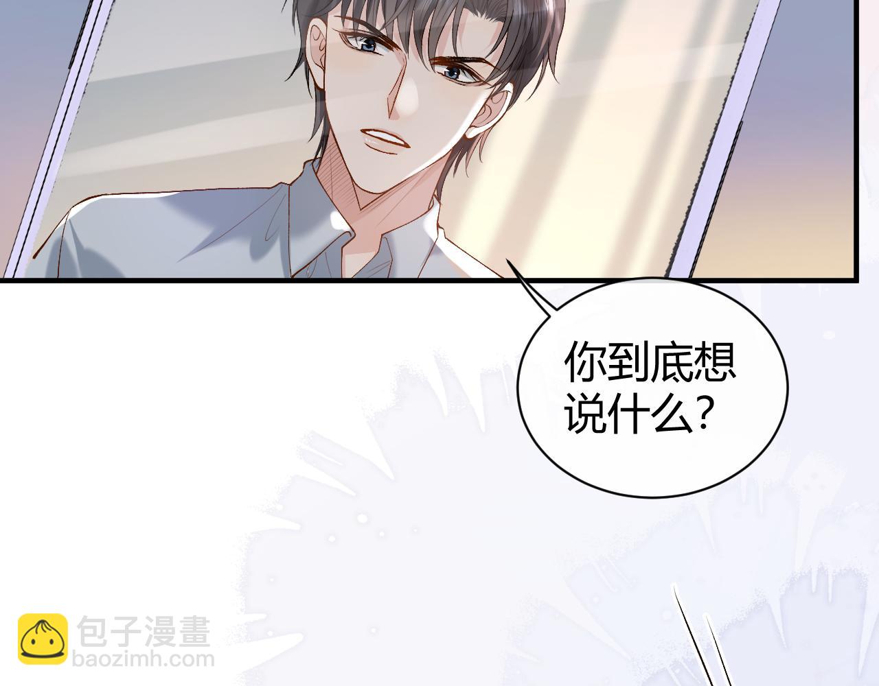 第23话 专门来泡我？(1/2)-第26话