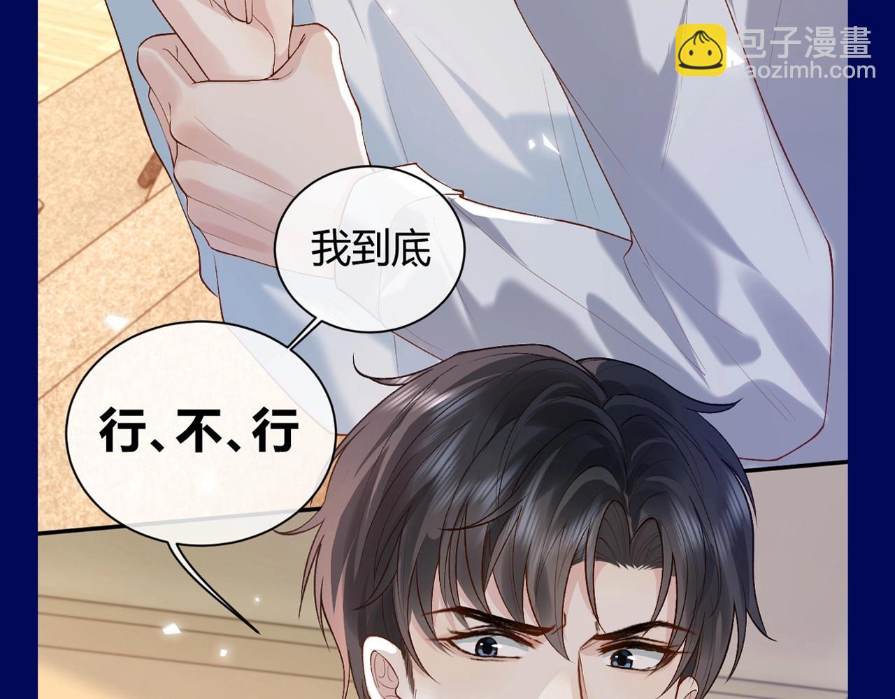 第6期 整活企划：景总！你！不！行！-第30话