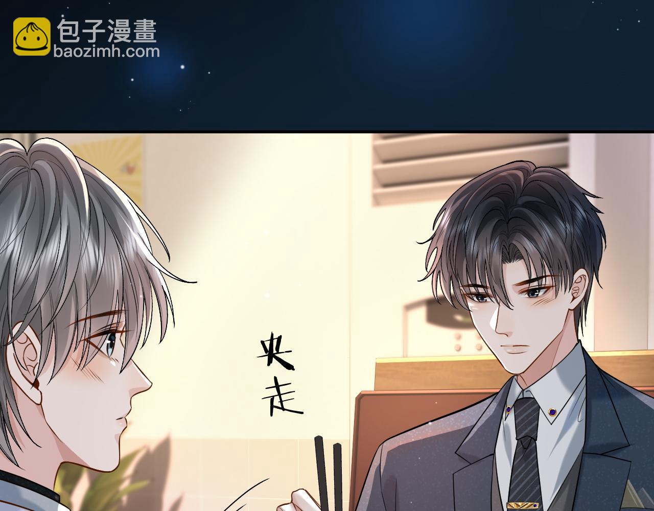 第4话 专业对口(1/3)-第4话