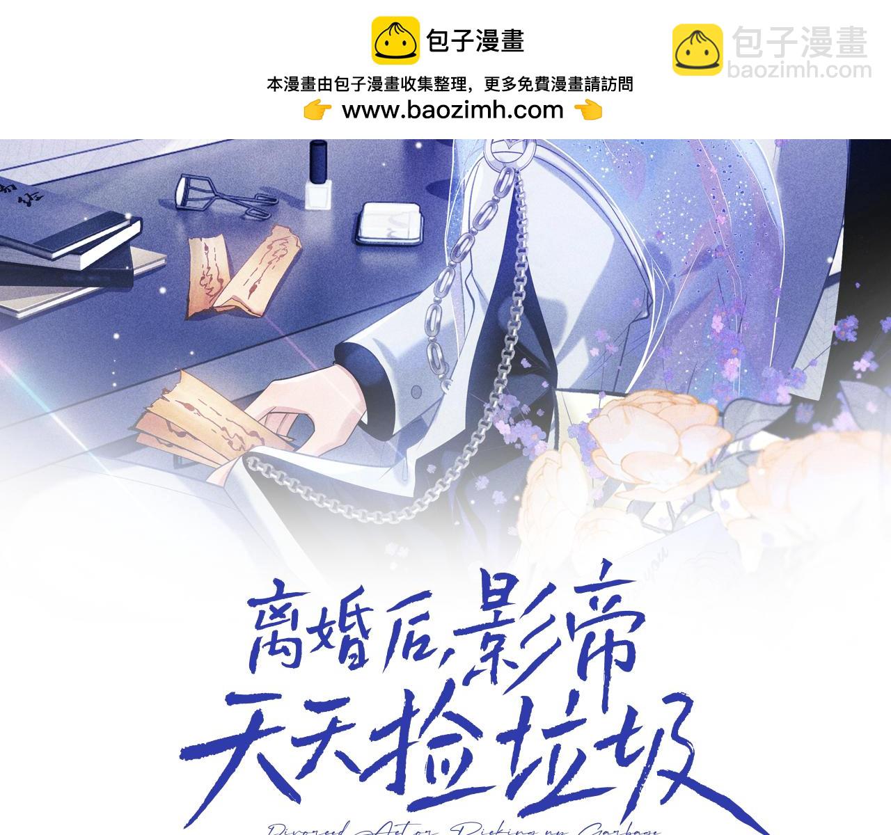第25话 天机不可泄露(1/2)-第32话