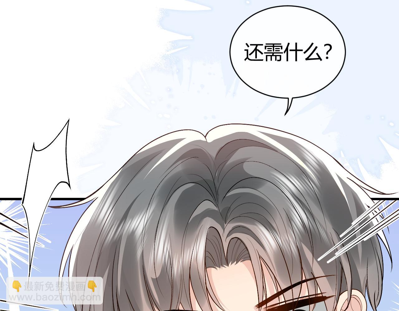 第25话 天机不可泄露(1/2)-第32话