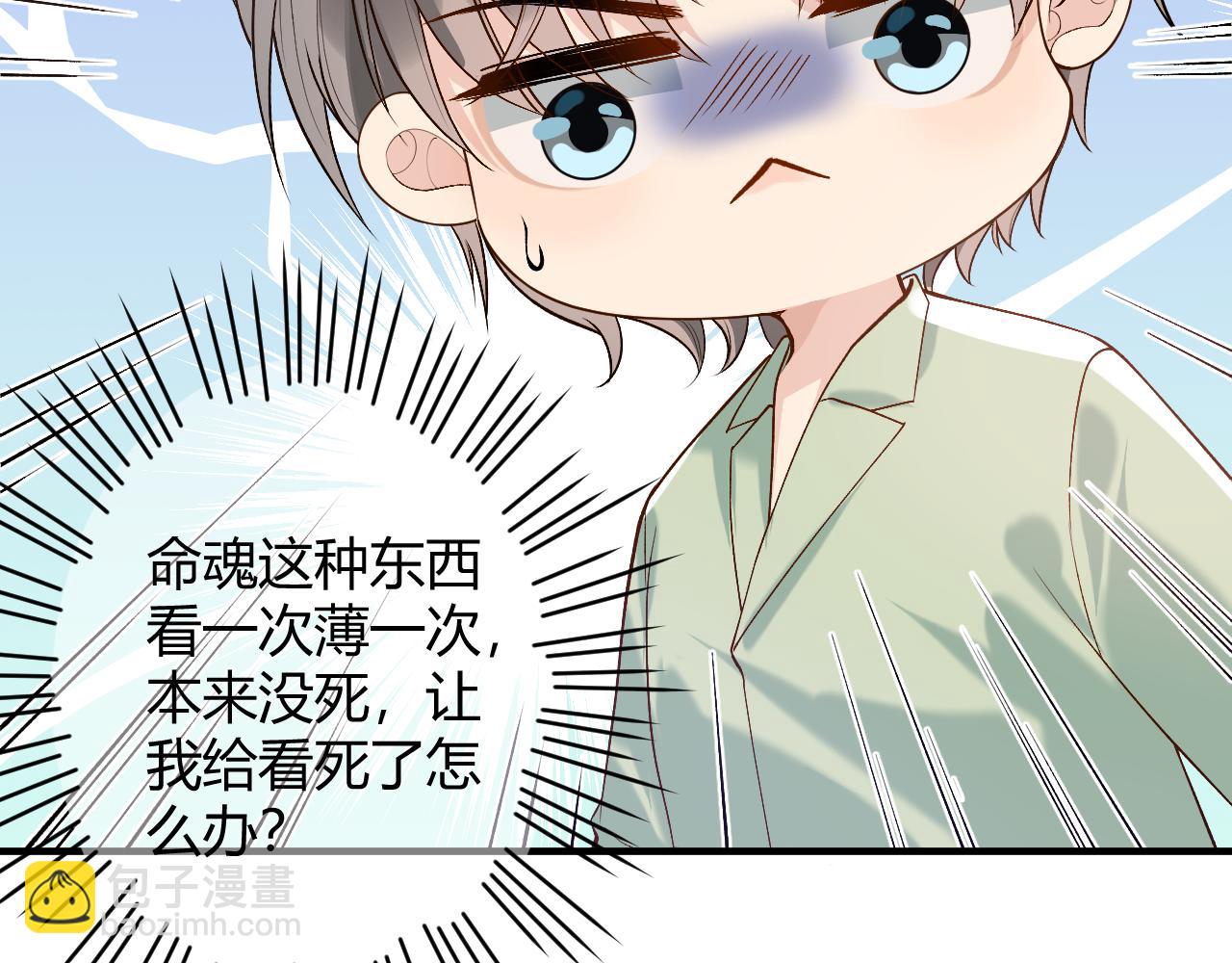 第25话 天机不可泄露(1/2)-第32话