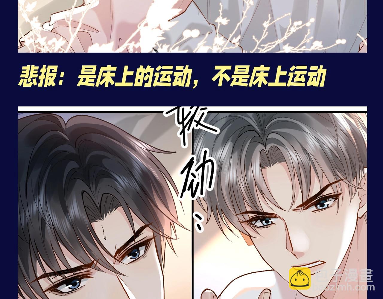 第9期 整活企划：快问快答，你的cp运动了几次？-第34话