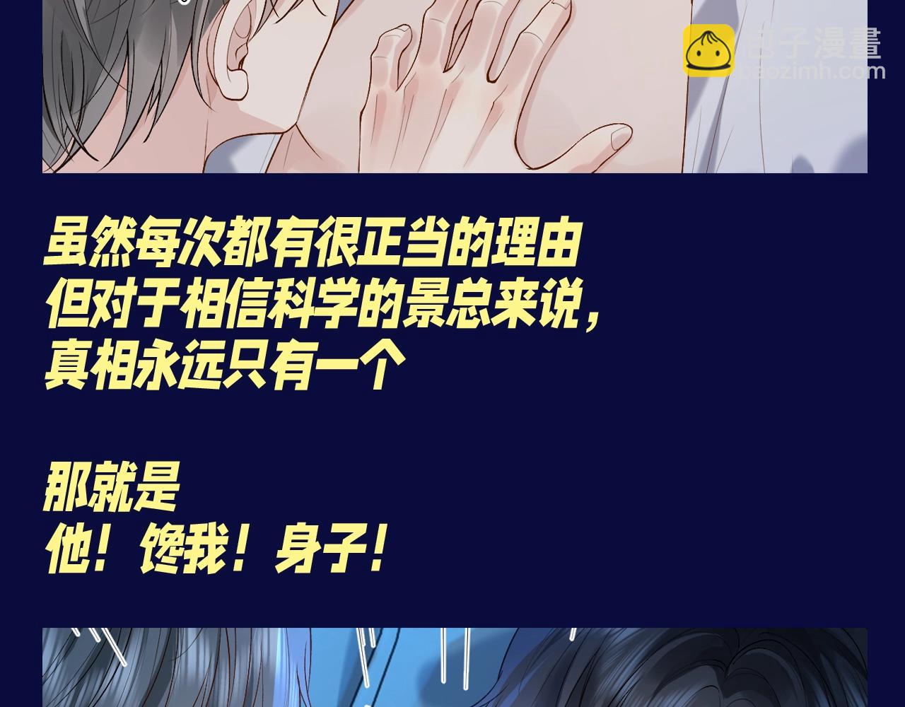 第9期 整活企划：快问快答，你的cp运动了几次？-第34话