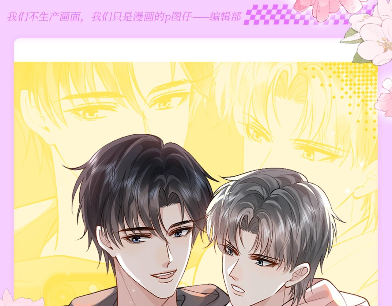 第13期 整活企划：犬系&times;猫系，谁还没磕-第40话